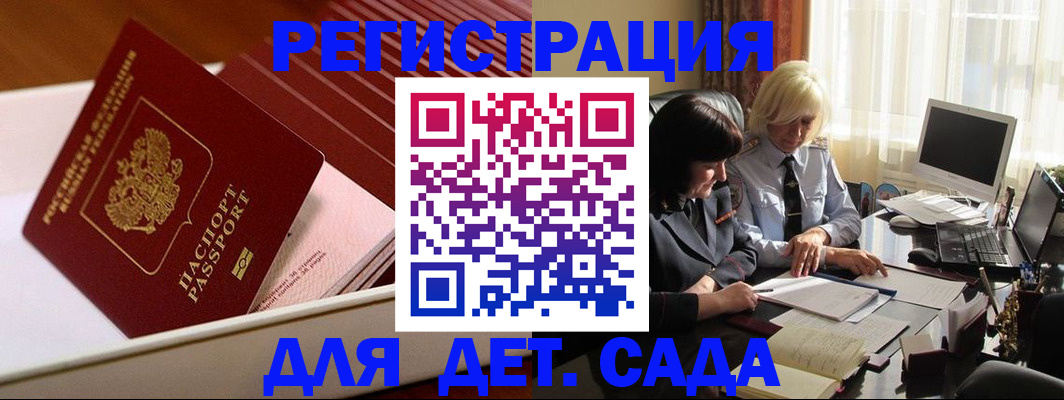 миграционный учет в Батайске