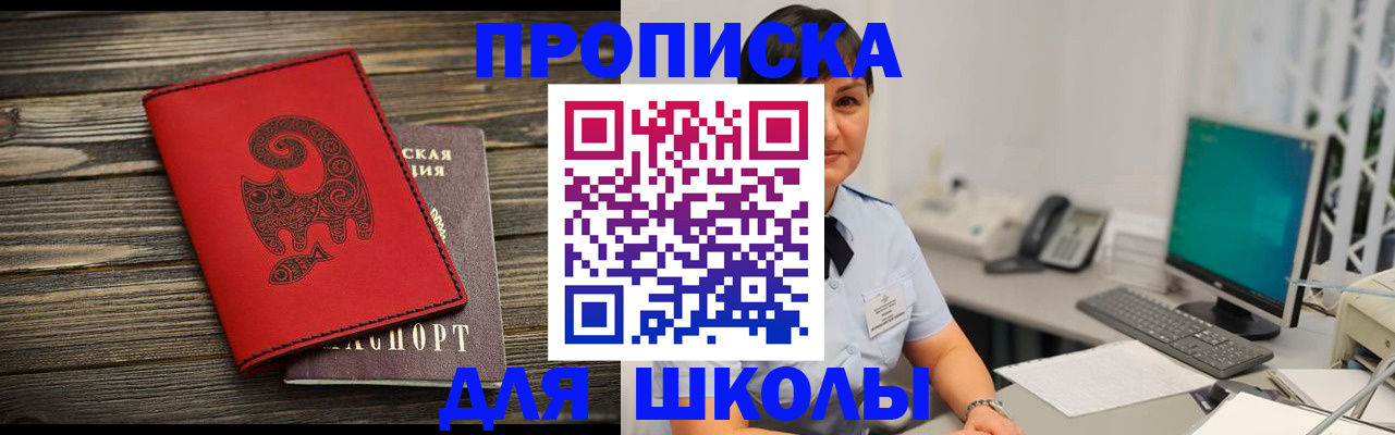 временная регистрация в Батайске